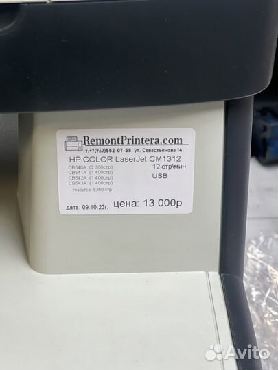 Мфу лазерный цветной 3- в 1 скан копир принтер