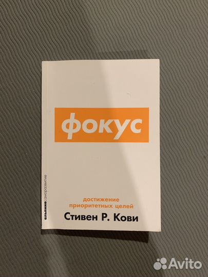 Книга Фокус