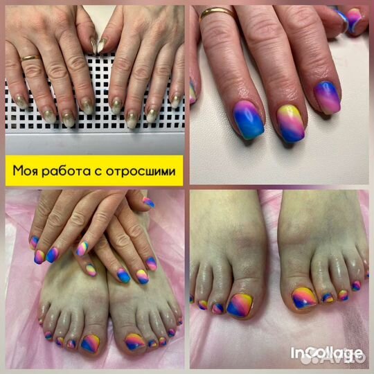 Мастер маникюра и педикюра