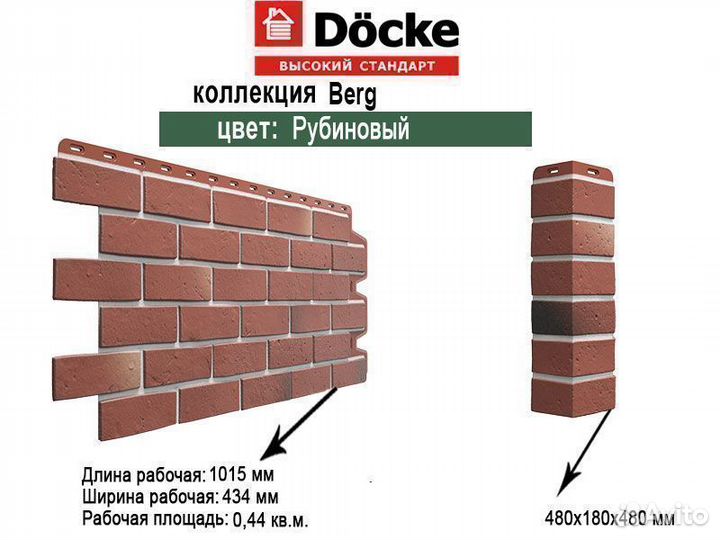 Фасадные панели Docke Berg