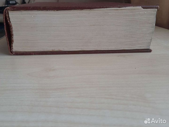 Книга советский эниклопедический словарь