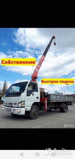 Услуги крана манипулятора
