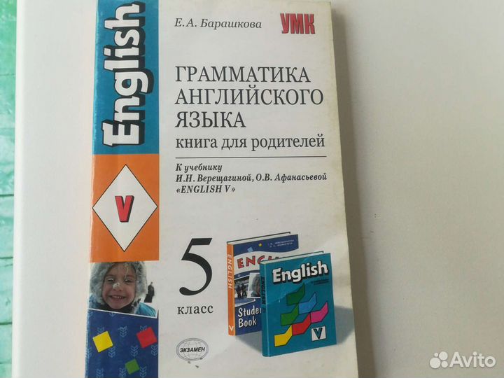 Пособие к английскому языку