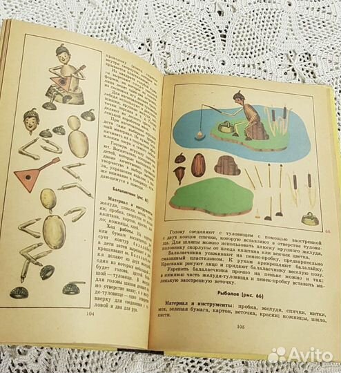 Гульянц, Поделки из природного материала