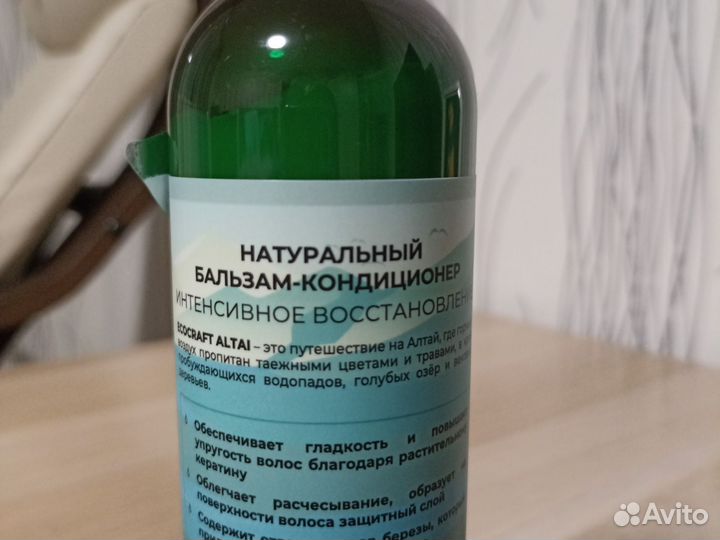 Бальзам-кондиционер Ecocraft