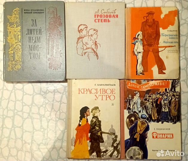 Фонарики;грозовая степь Детск.книги