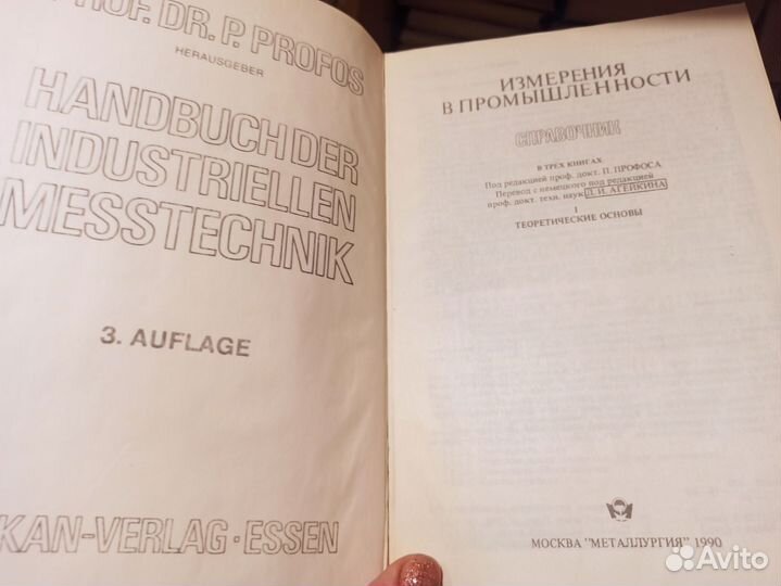 Измерения в Промышленности 