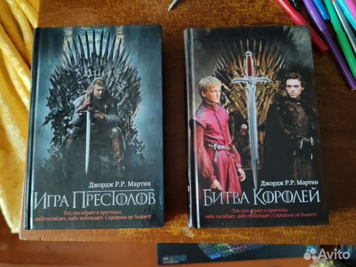 Книги Игра престолов и Битва королей