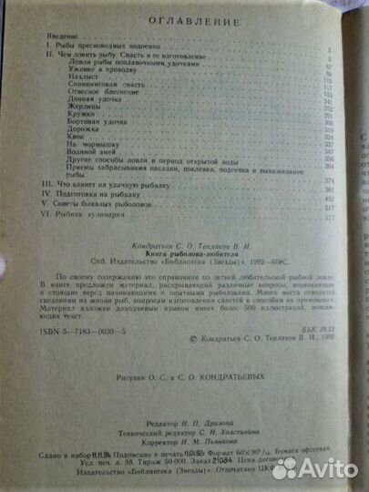 Э Базен. Встань и иди. Супружеская жизнь. 1983 год