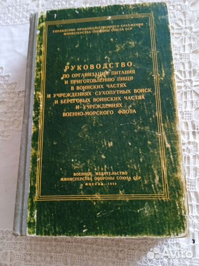 Руководство по организации питания
