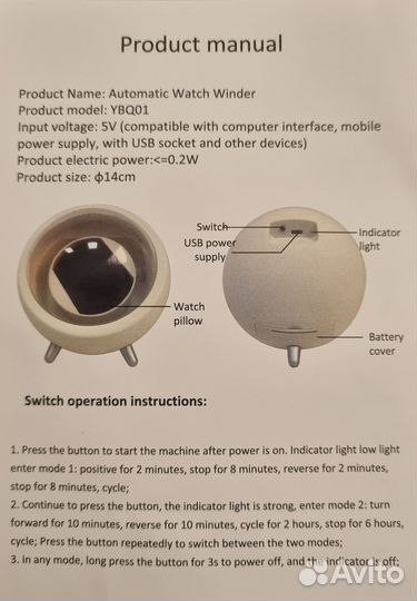 Виндер для автоподзавода часов