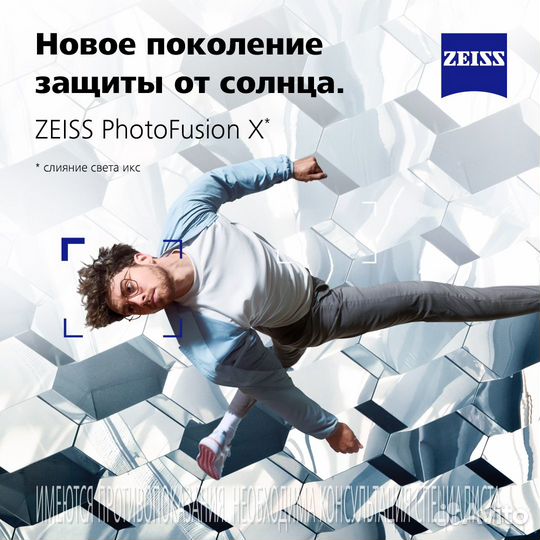 Подберем очки для зрения немецкими линзами Zeiss