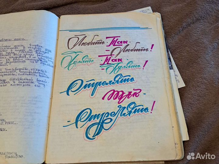 Тетрадь заключенного