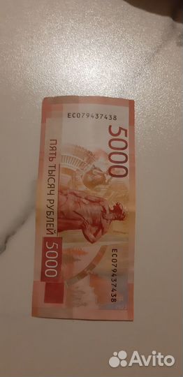 Купюра коллекционная