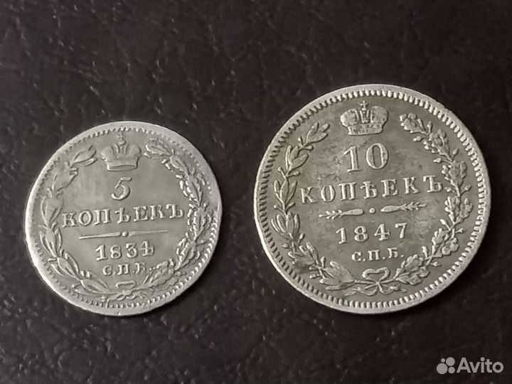 Серебряные царские монеты