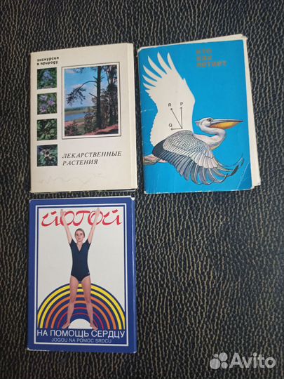 Открытки/Наборы открыток