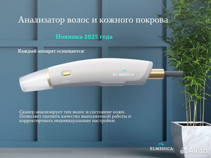 Диодный лазер Люминес. Max-One+ 1200в