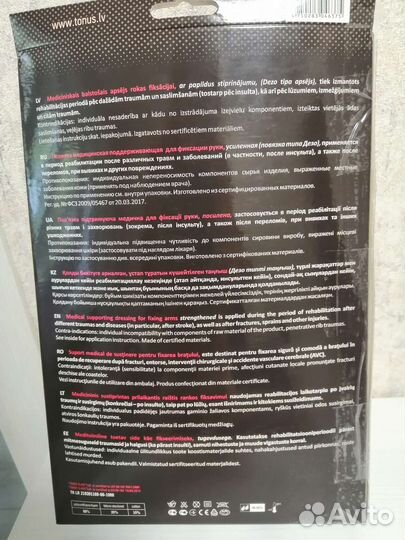 Медицинские принадлежности