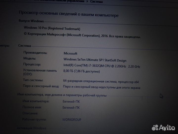 Lenovo Z500 core i7 8-ядер 8 гб