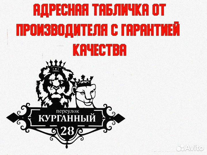 Адресные таблички