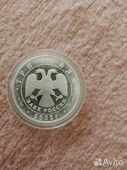 Серебряная монета 