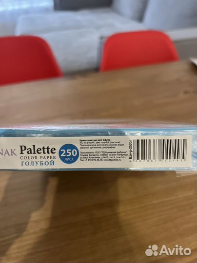 Бумага цветная для офиса Palette