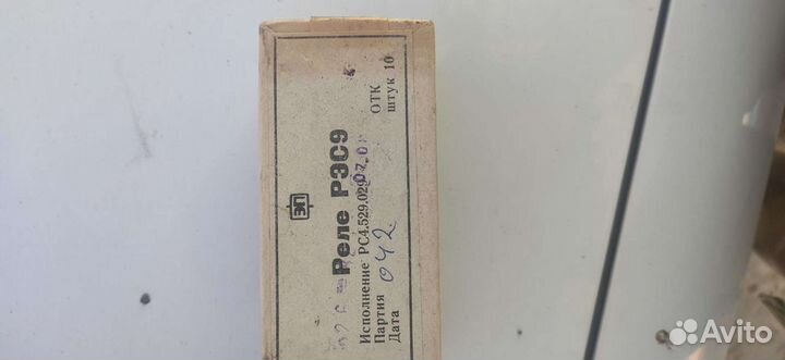 Рэле рэс9.рэс49.рсм.рэс59 рсч52 рэс6.рсм