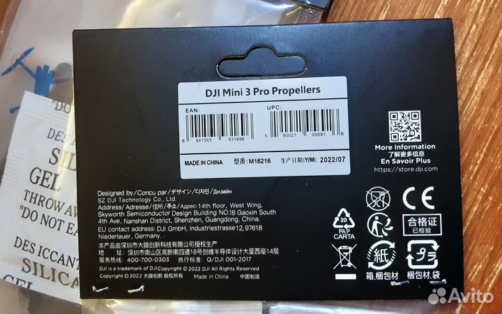 Комплект пропеллеров для DJI Mini 3 Pro - оригинал