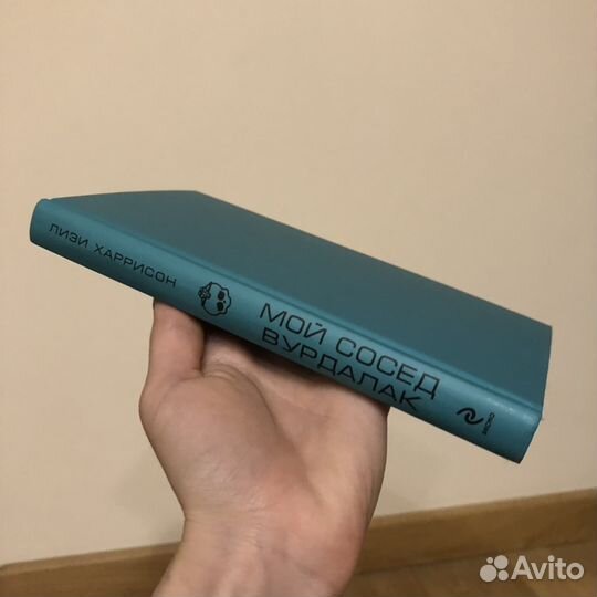 Книга Monster High