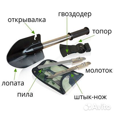 Многофункциональная саперная лопатка 7 в 1