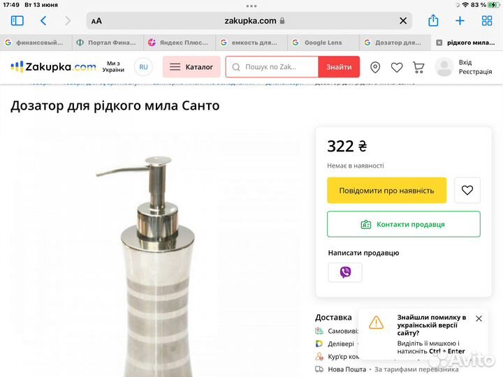 Диспенсер дозатор для мыла