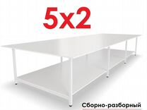 Раскройный стол 5 на 2 метра с нижней полкой