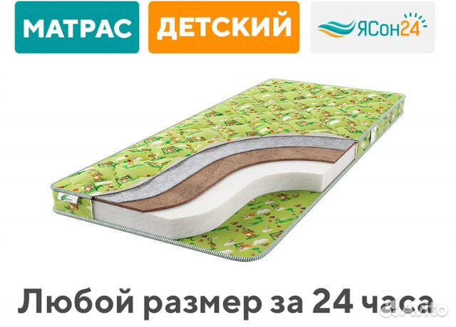 Матрас детский