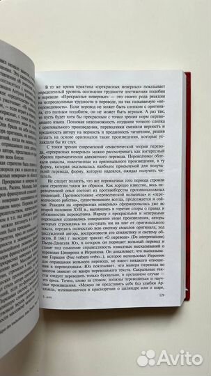 Теория перевода. Гарбовский Н.К