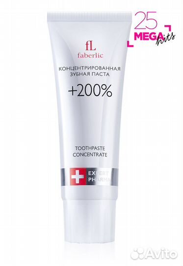 Концентрированная зубная паста +200, новая