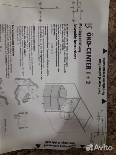 Мусорное ведро для кухни