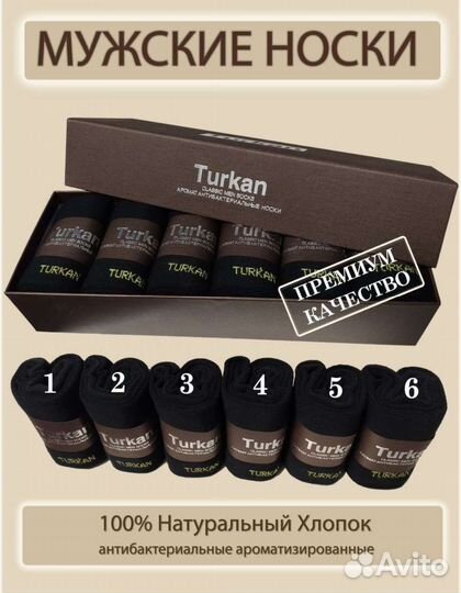 Мужские носки ароматизированные