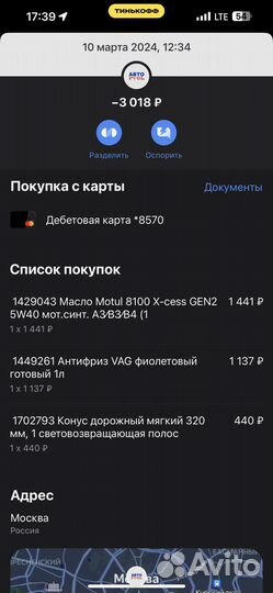 Масло моторное Motul 8100 X-cess 5W-40