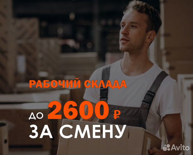 Рабочий склада на производство