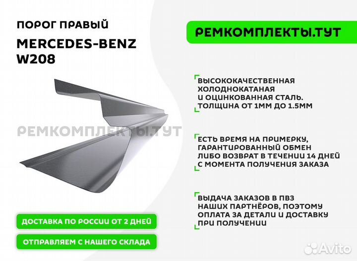 Ремонтная арка Дискавери 3 правая