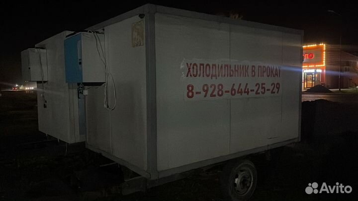 Холодильник