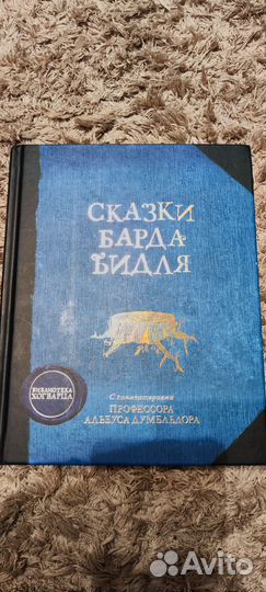 Книги вселенной Гарри Поттера