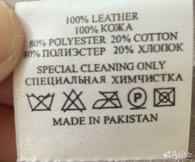 Кожаная куртка косуха