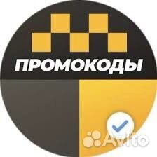 Промокод для самозанятых Яндекс Про