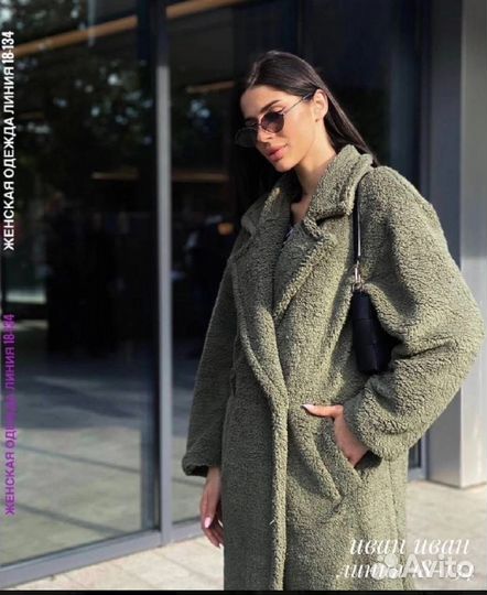 Шуба пальто Тедди