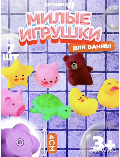 Игрушки для купания набор Новый