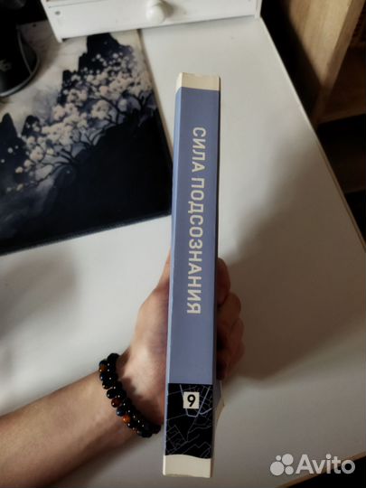 Сила подсознания Джо Диспенза