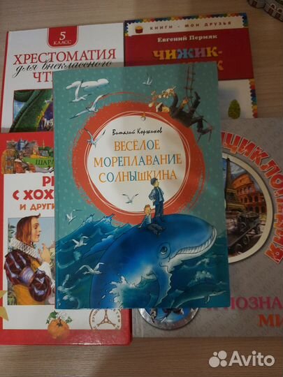 Детские книги