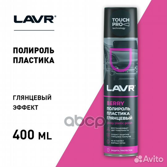 Lavr Полироль пластика, 400 мл LN1415 lavr