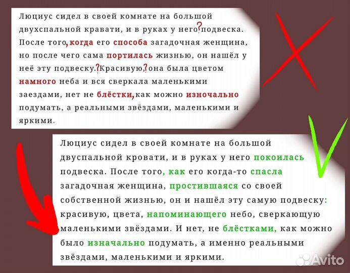 Корректор текста удаленно